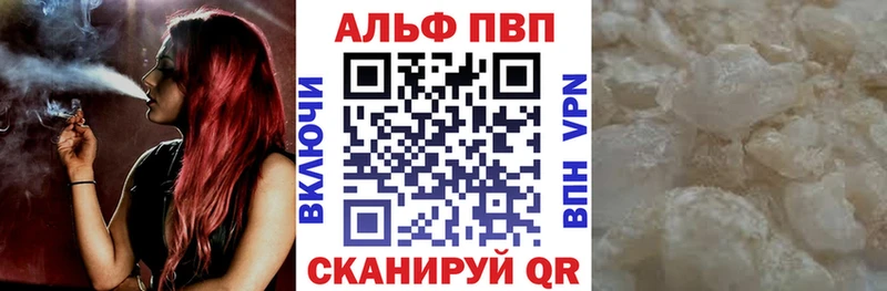 Alfa_PVP кристаллы  Советская Гавань 
